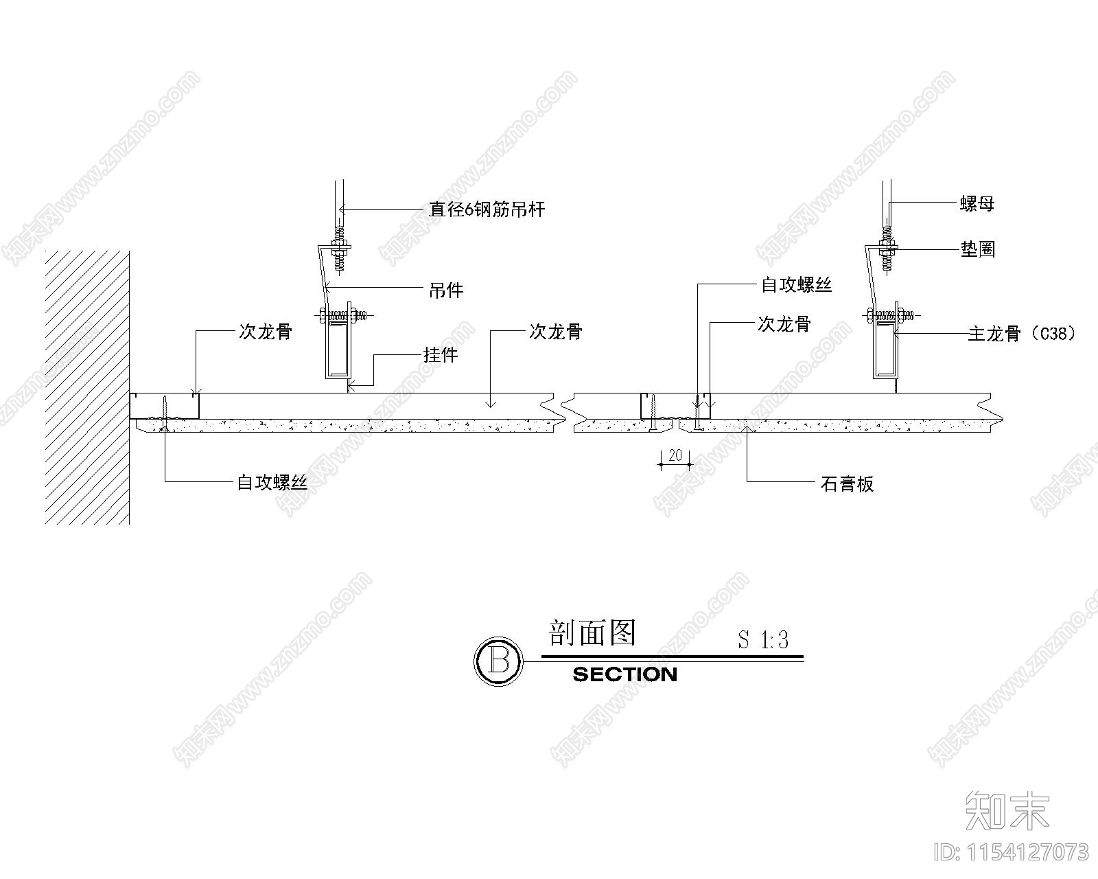 轻钢龙骨吊顶构件​节点详图施工图下载【ID:1154127073】