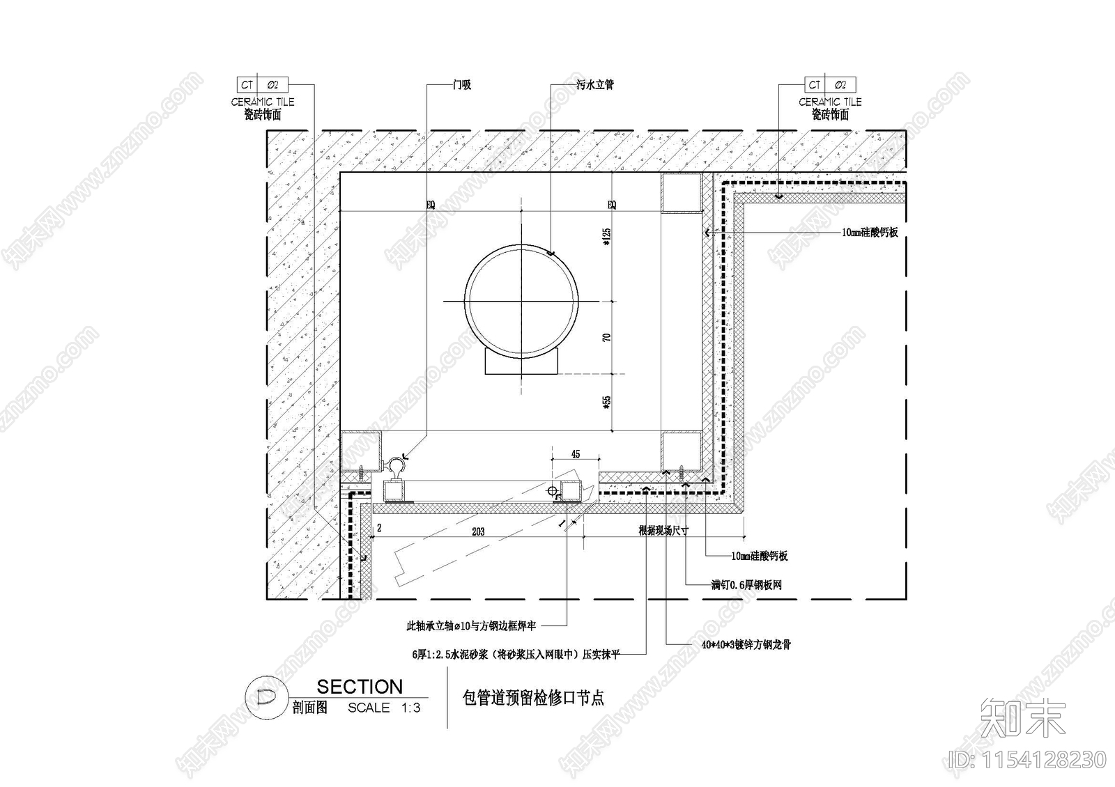 包管道预留检修口节点施工图下载【ID:1154128230】
