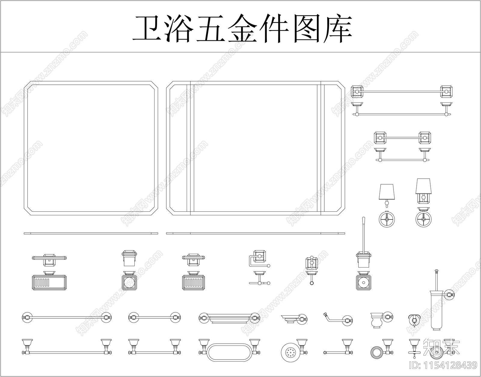 卫浴五金挂件图库施工图下载【ID:1154128439】