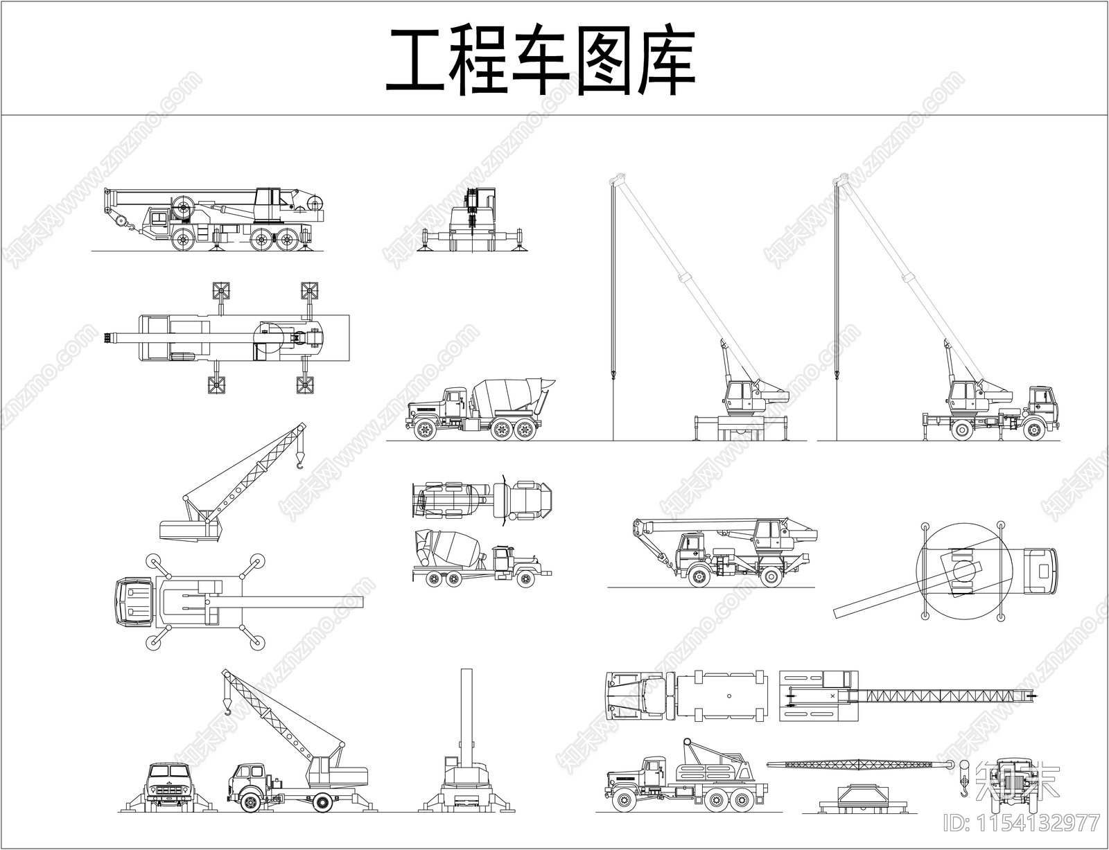 工程车图库cad施工图下载【ID:1154132977】