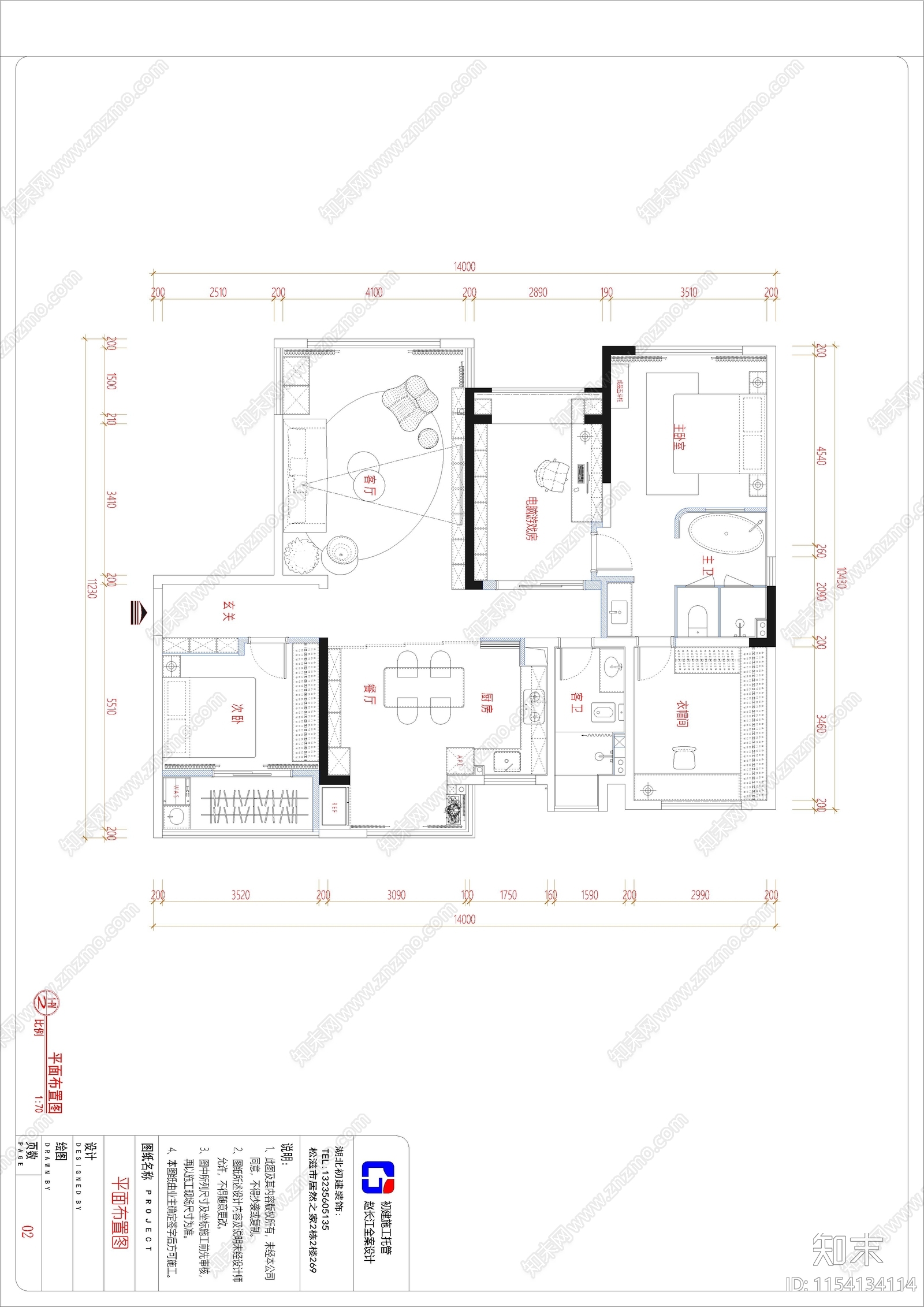 现代奶油风家cad施工图下载【ID:1154134114】