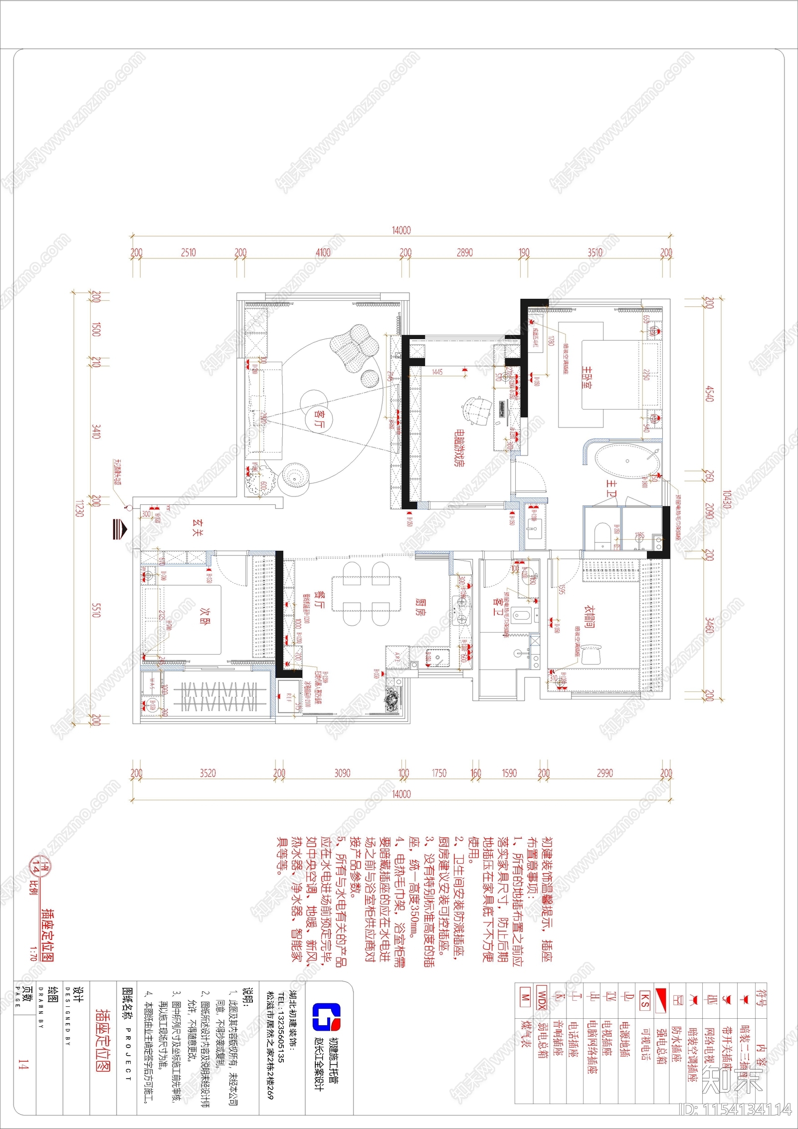 现代奶油风家cad施工图下载【ID:1154134114】