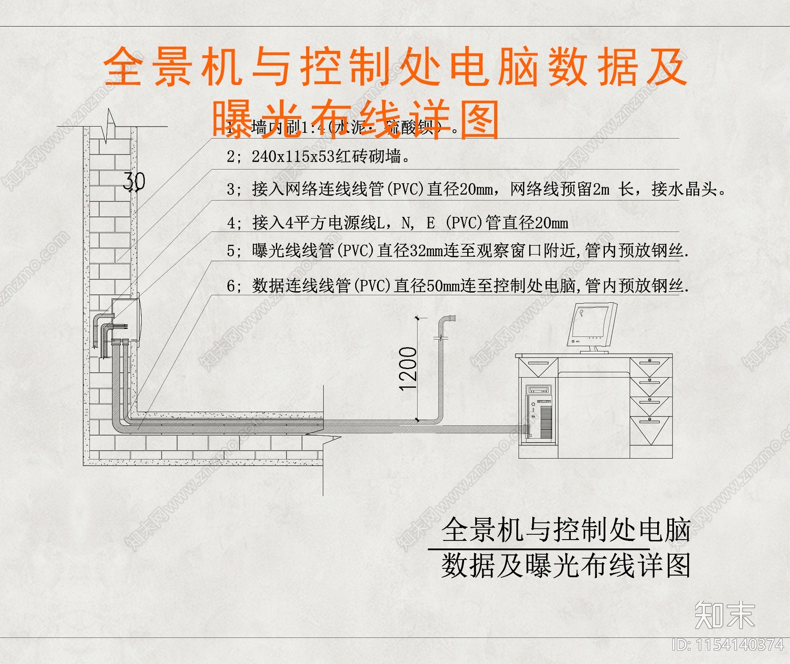 CT室放射科墙体剖面图施工图下载【ID:1154140374】