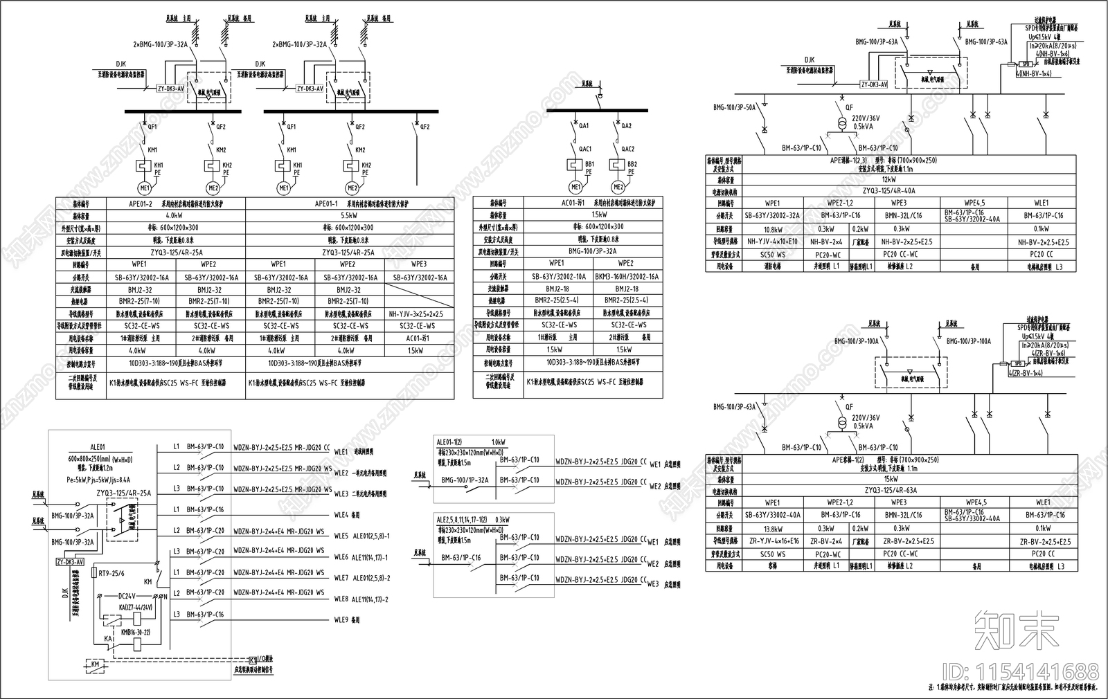 消防电源施工图下载【ID:1154141688】