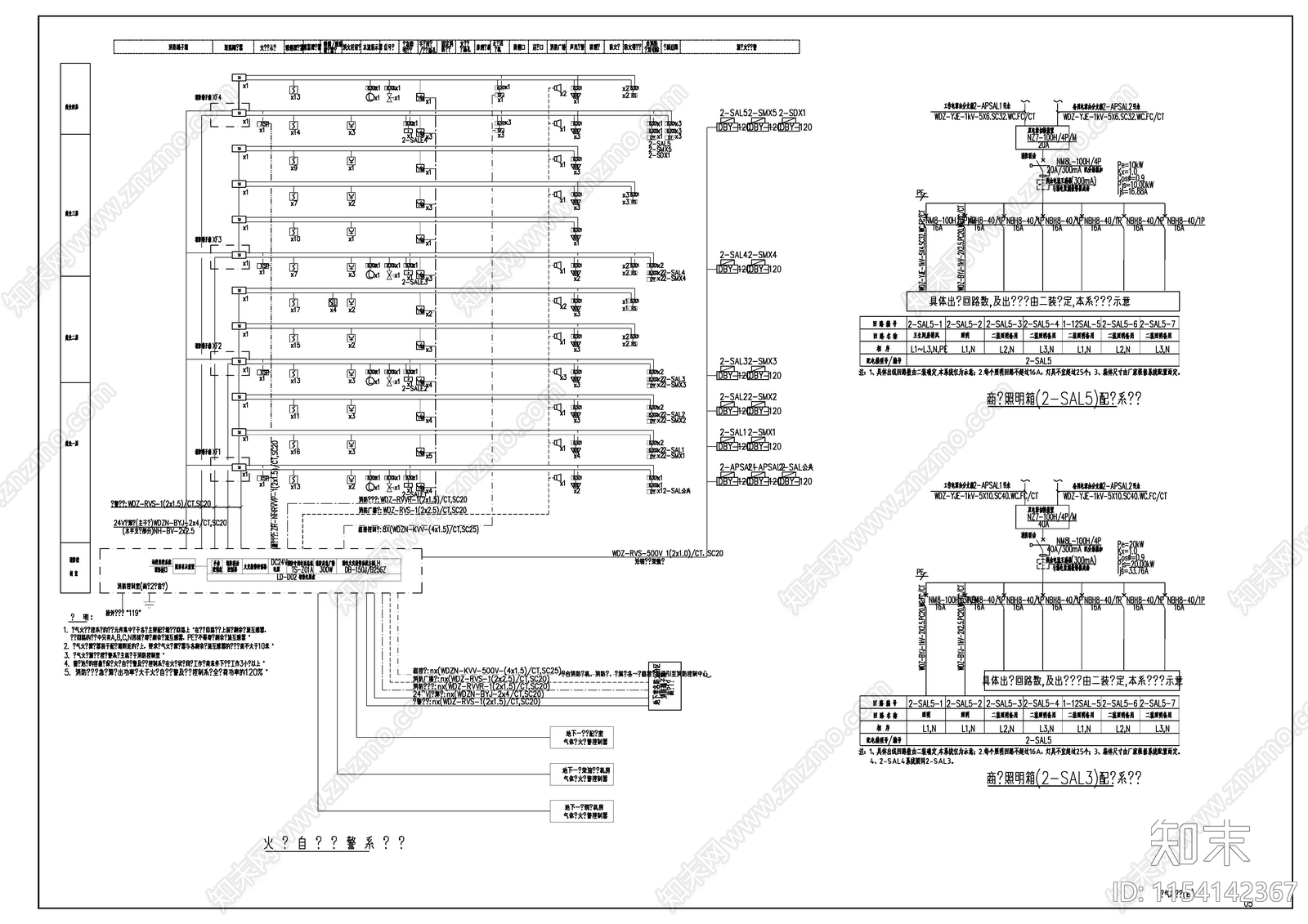 某多层商业街建筑电气cad施工图下载【ID:1154142367】