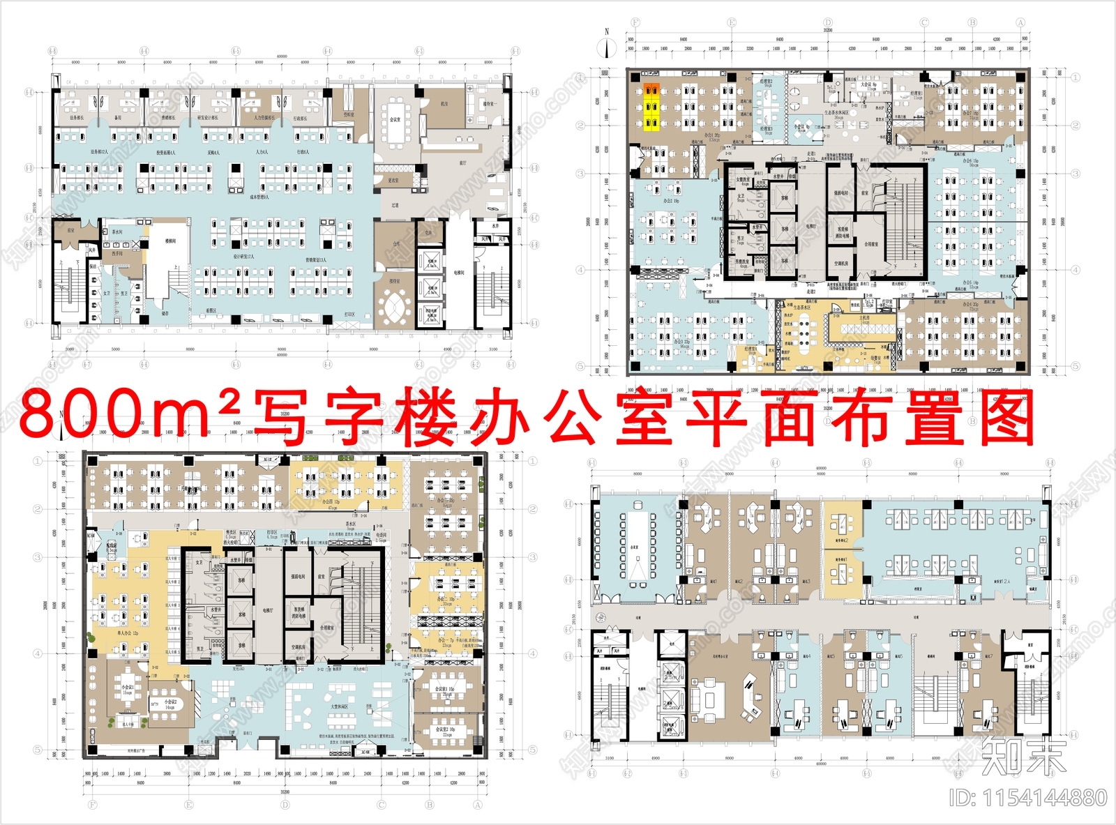 900m²办公室最优平面布置图cad施工图下载【ID:1154144880】