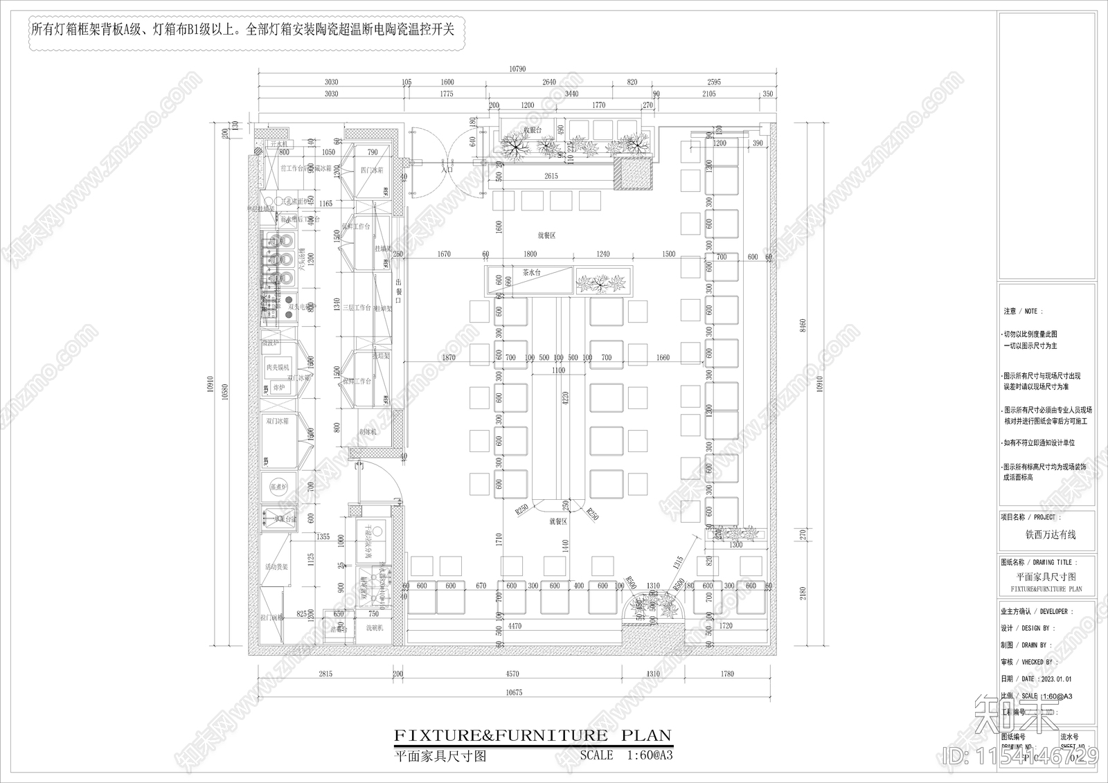 某商场餐饮米线店cad施工图下载【ID:1154146729】