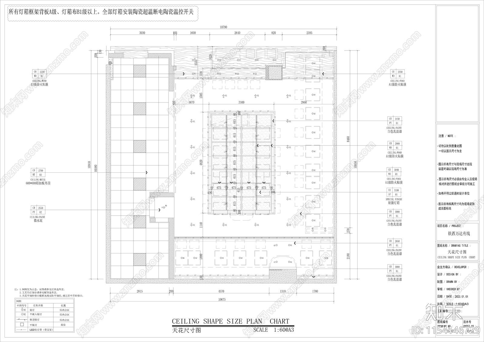 某商场餐饮米线店cad施工图下载【ID:1154146729】