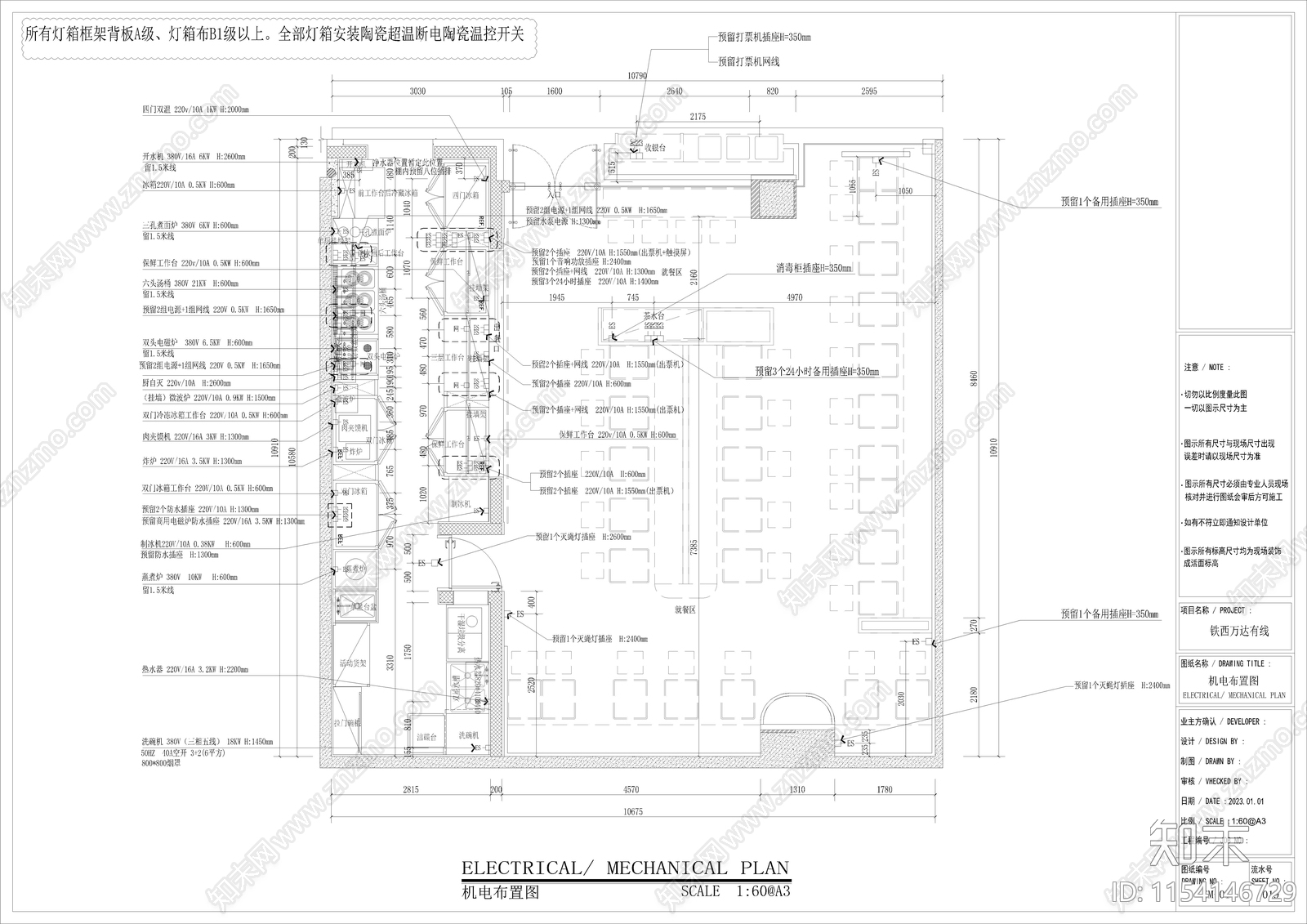 某商场餐饮米线店cad施工图下载【ID:1154146729】