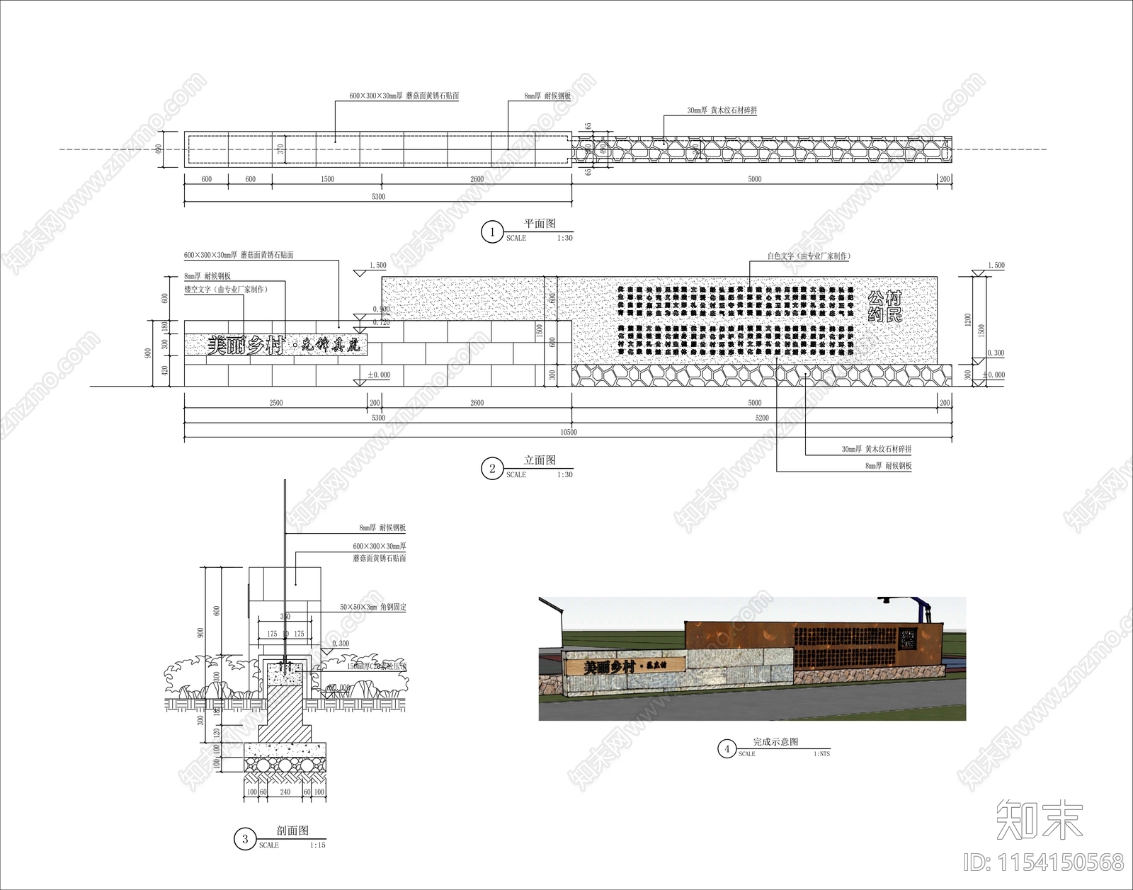 景观矮墙施工图下载【ID:1154150568】