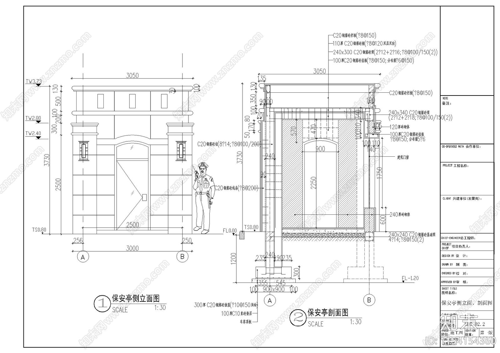 保安cad施工图下载【ID:1154154360】