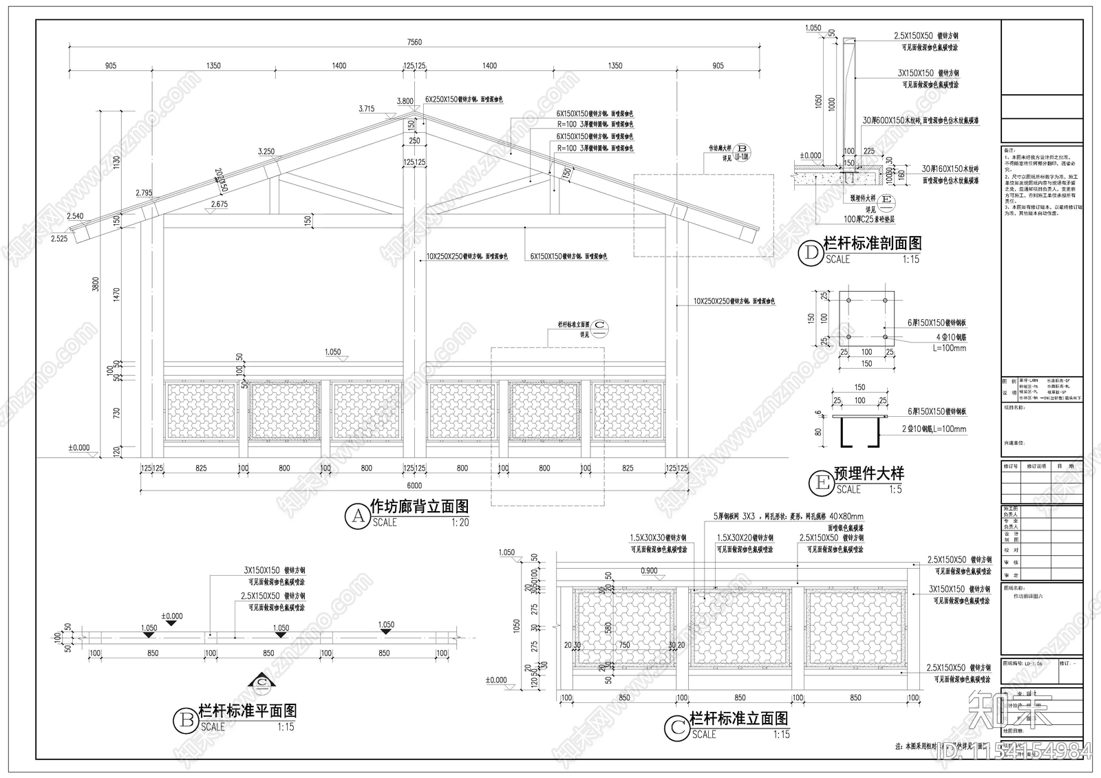 作坊廊详图cad施工图下载【ID:1154154984】