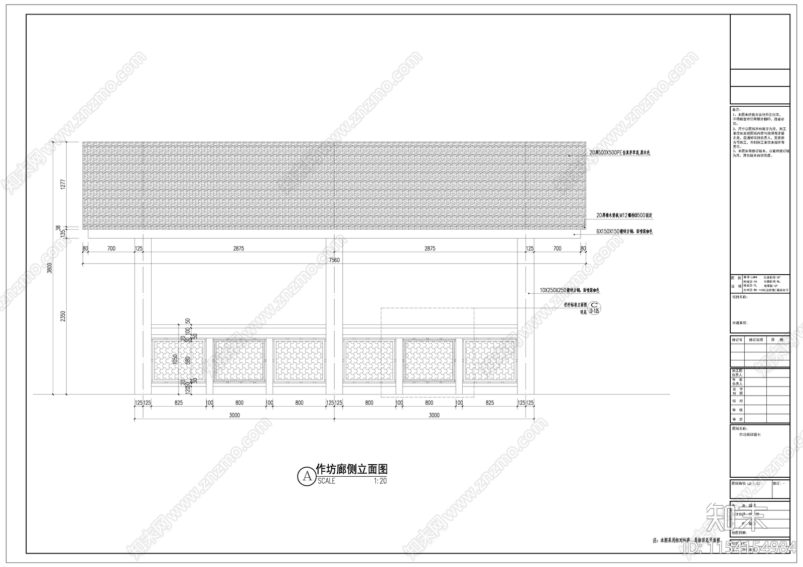 作坊廊详图cad施工图下载【ID:1154154984】