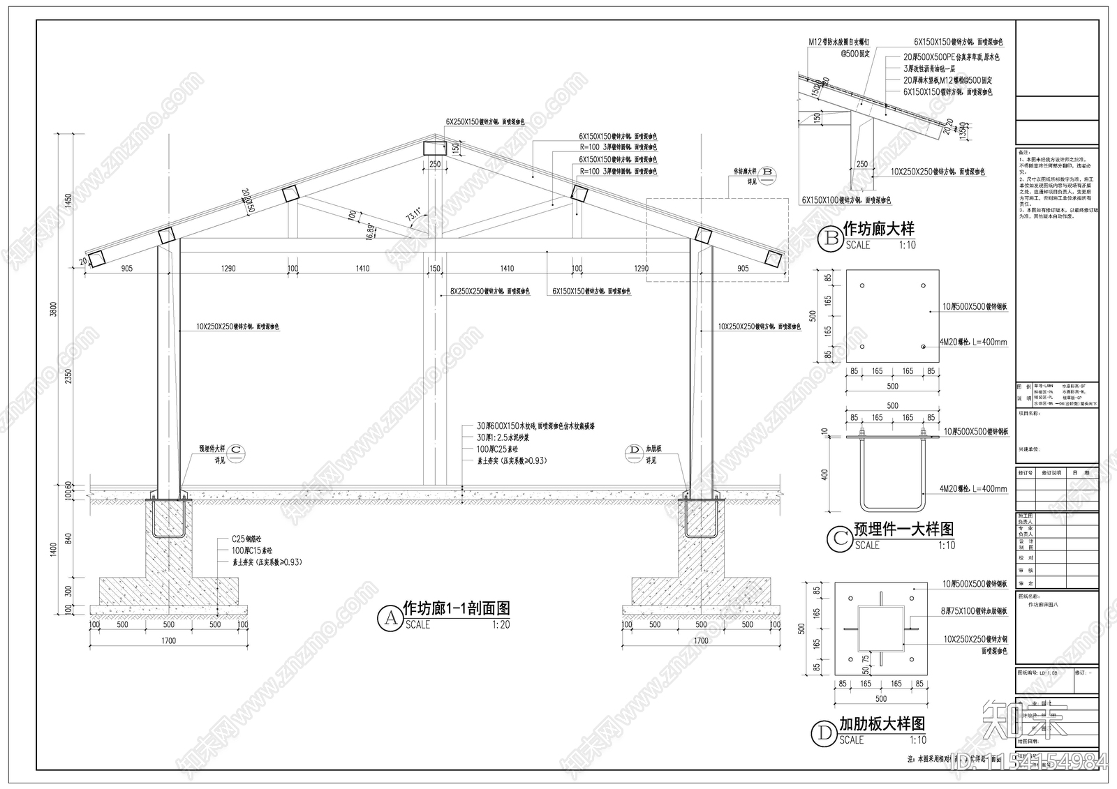 作坊廊详图cad施工图下载【ID:1154154984】