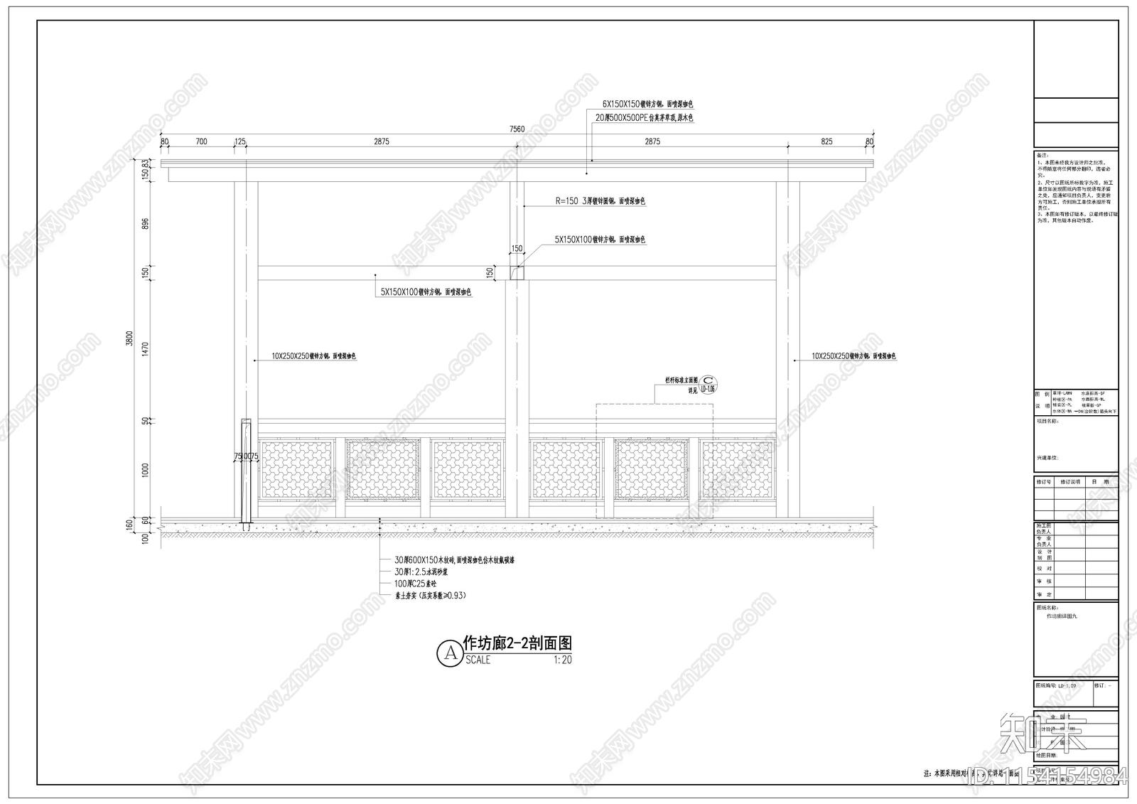 作坊廊详图cad施工图下载【ID:1154154984】