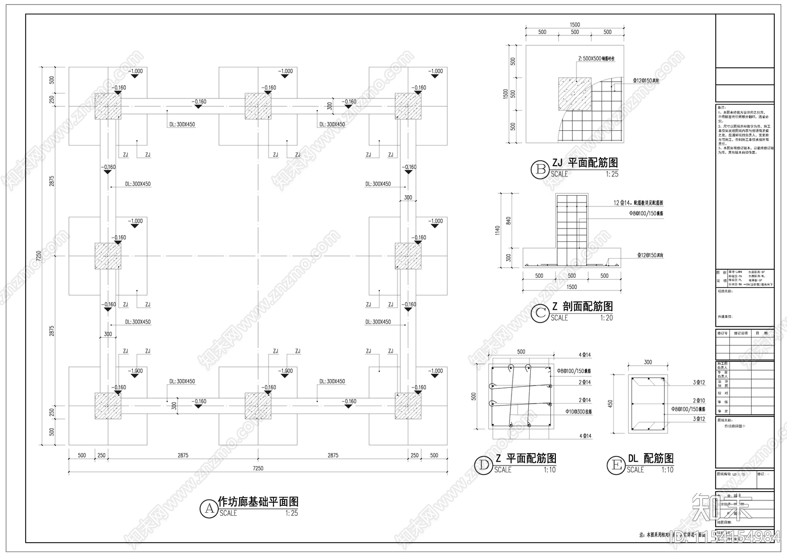 作坊廊详图cad施工图下载【ID:1154154984】