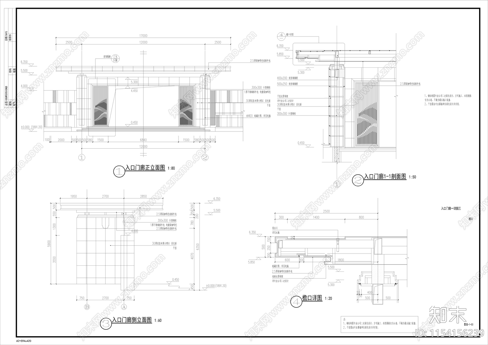 现代示范区入口门廊详图设计cad施工图下载【ID:1154156239】