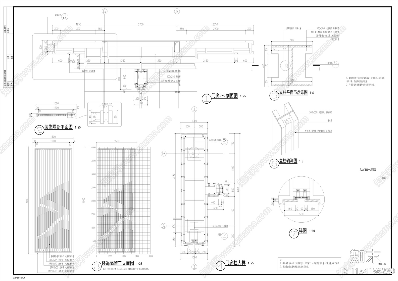 现代示范区入口门廊详图设计cad施工图下载【ID:1154156239】