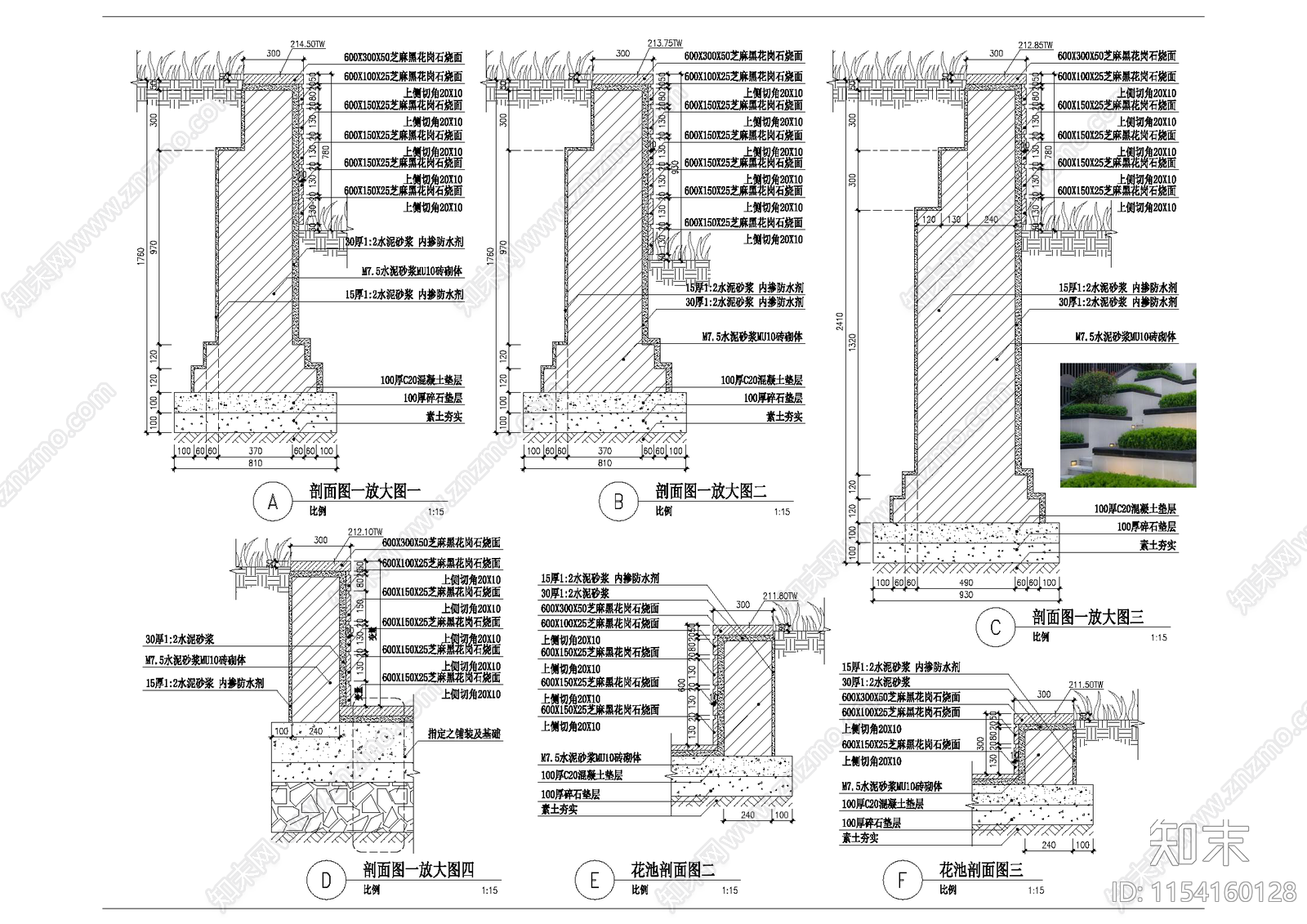 叠级花池施工图下载【ID:1154160128】