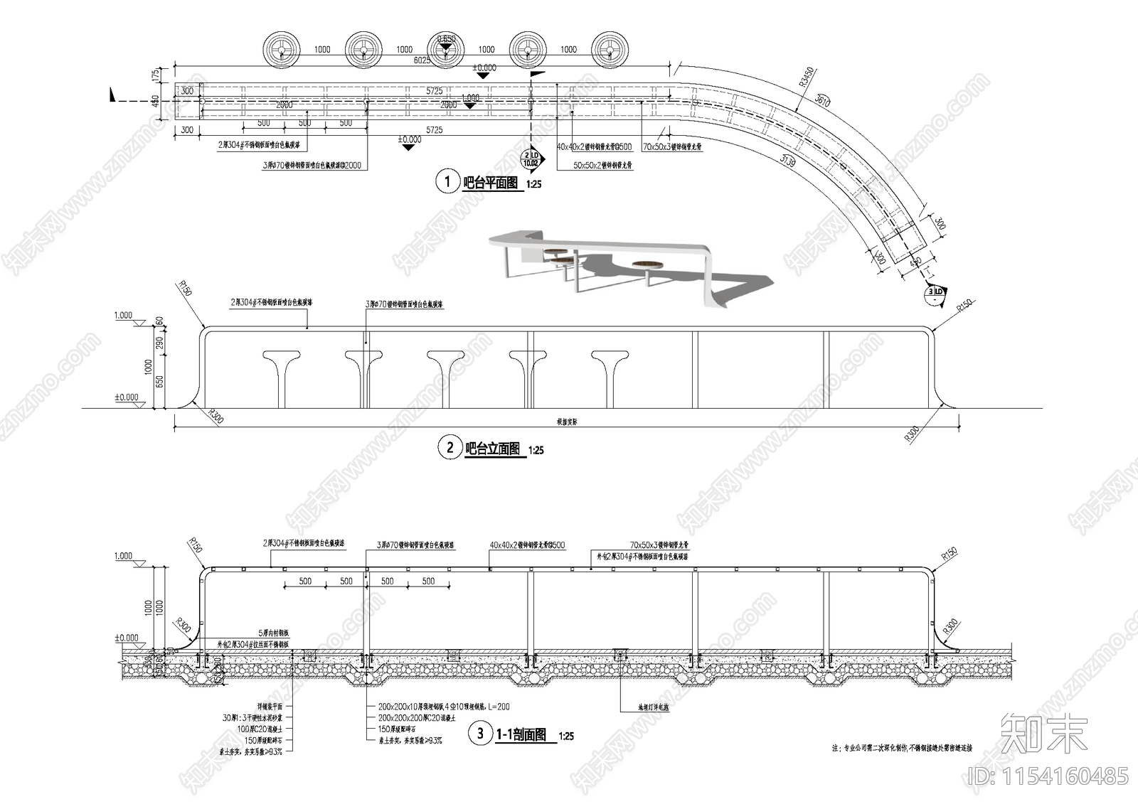 户外吧台施工图下载【ID:1154160485】