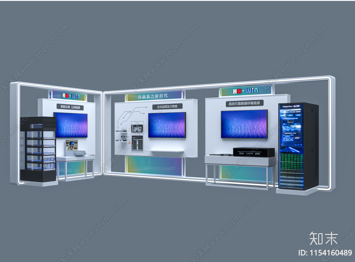 现代信息科技展示台3D模型下载【ID:1154160489】