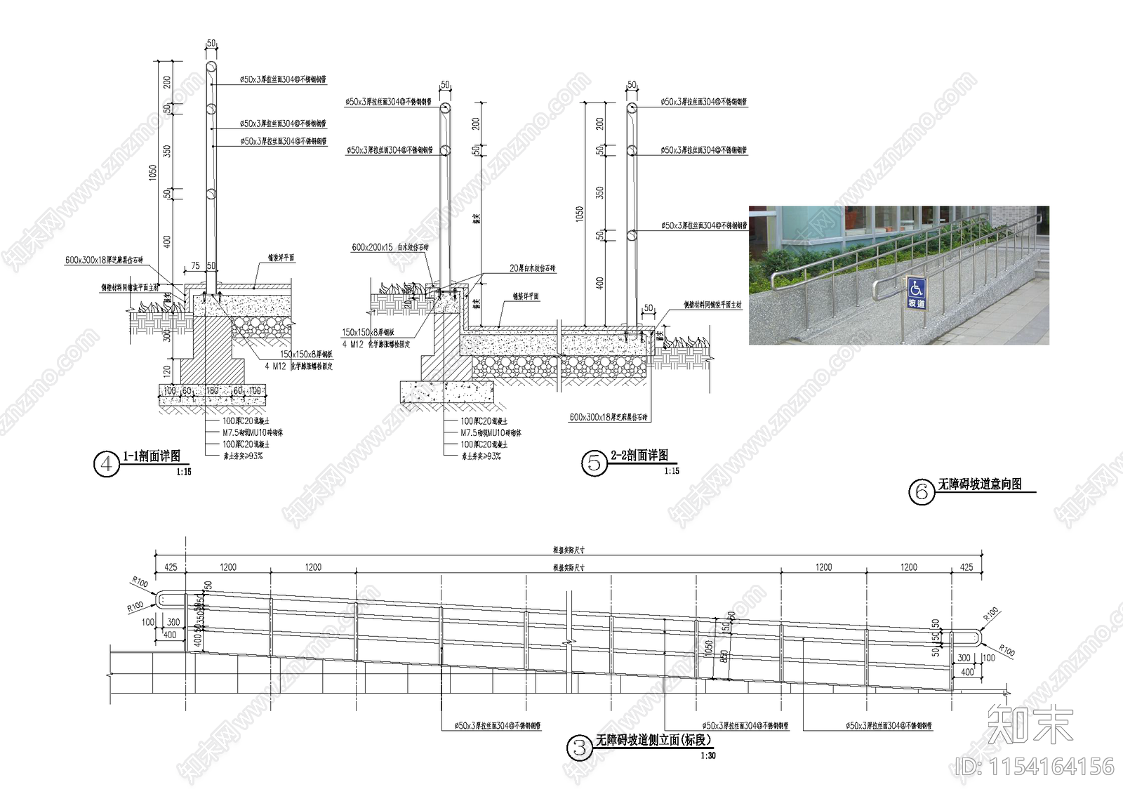 无障碍栏杆施工图下载【ID:1154164156】