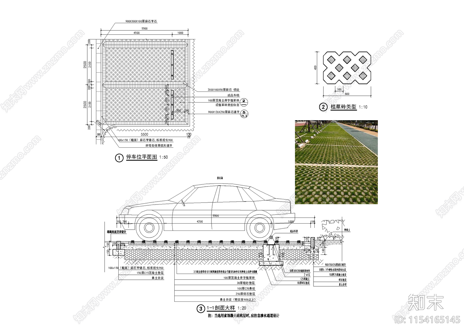 生态停车位效cad施工图下载【ID:1154165145】