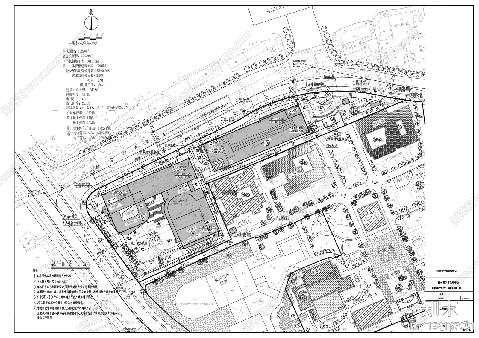 青少年活动中心改扩建方案cad施工图下载【ID:1154167981】