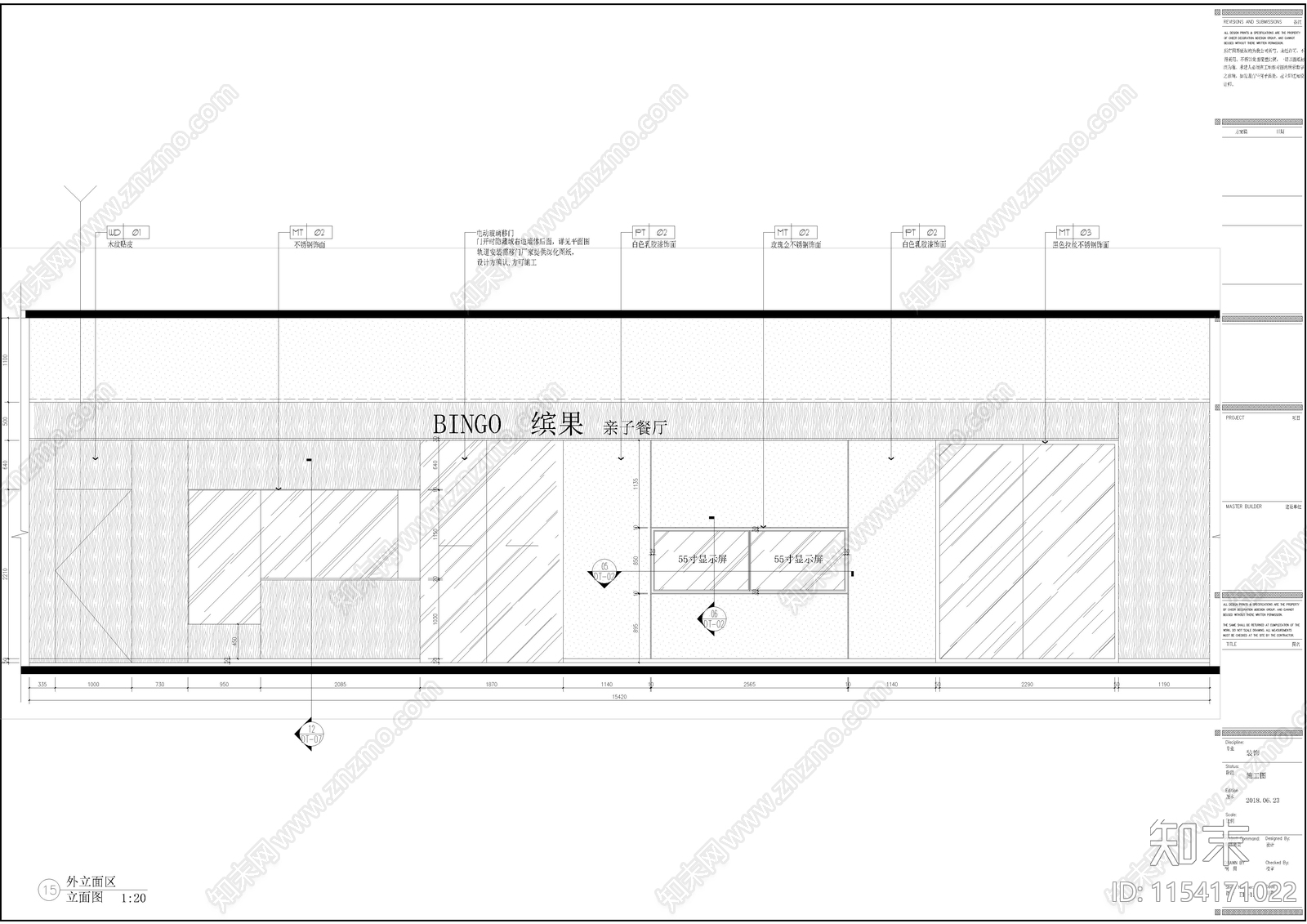 亲子餐厅全套设计施工图下载【ID:1154171022】