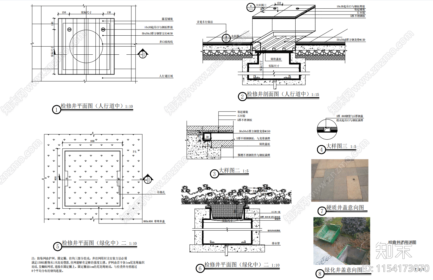 检查井通用详图cad施工图下载【ID:1154173070】