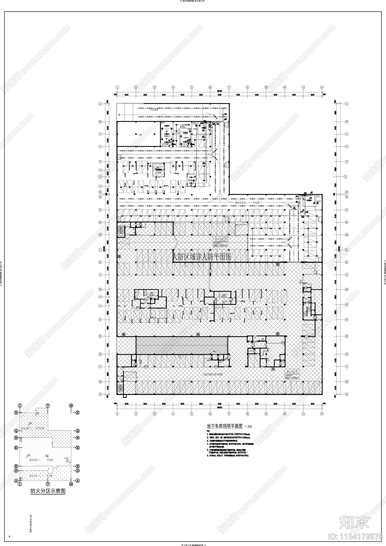 某地库电施图施工图下载【ID:1154173976】