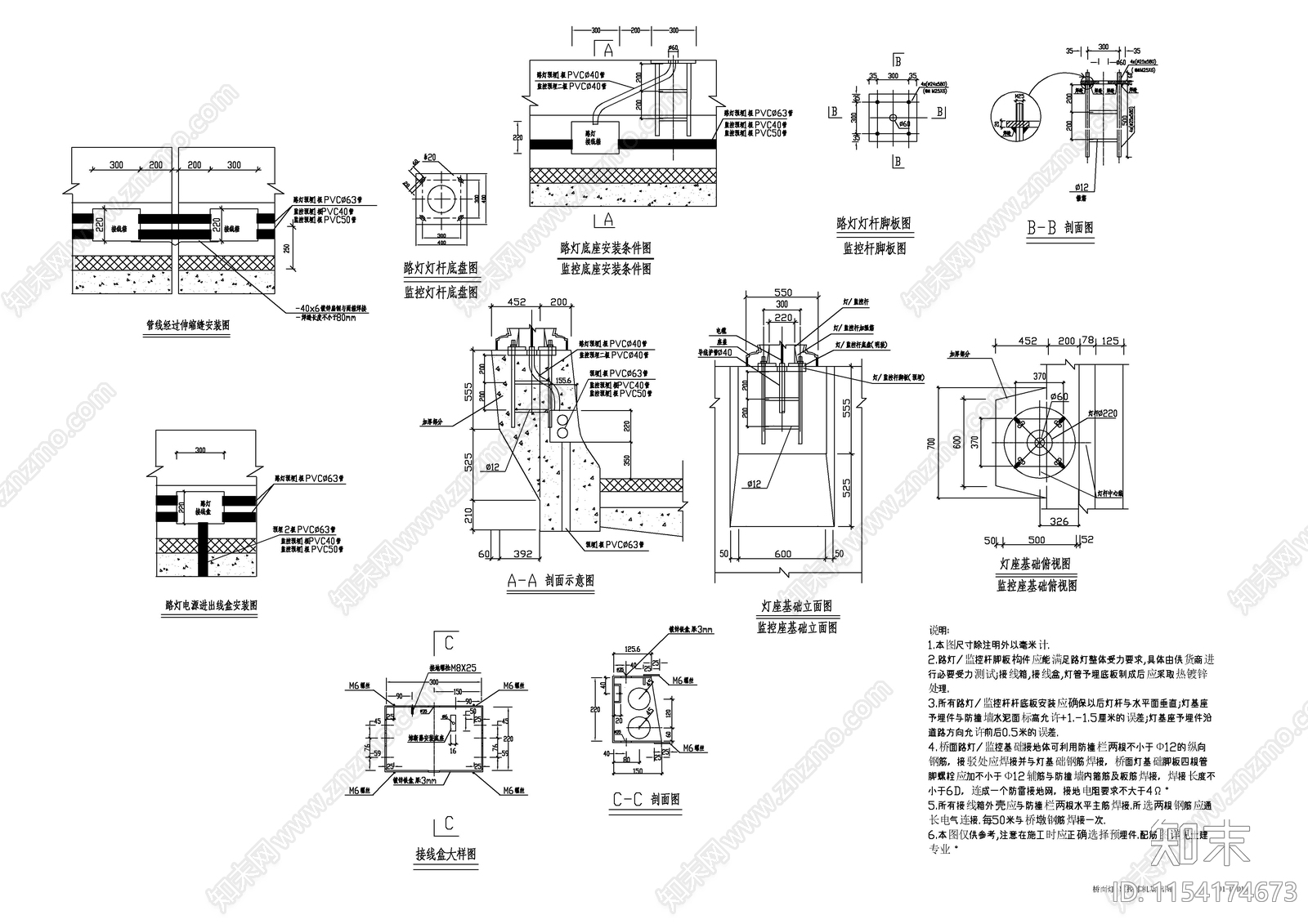 电气大样图cad施工图下载【ID:1154174673】