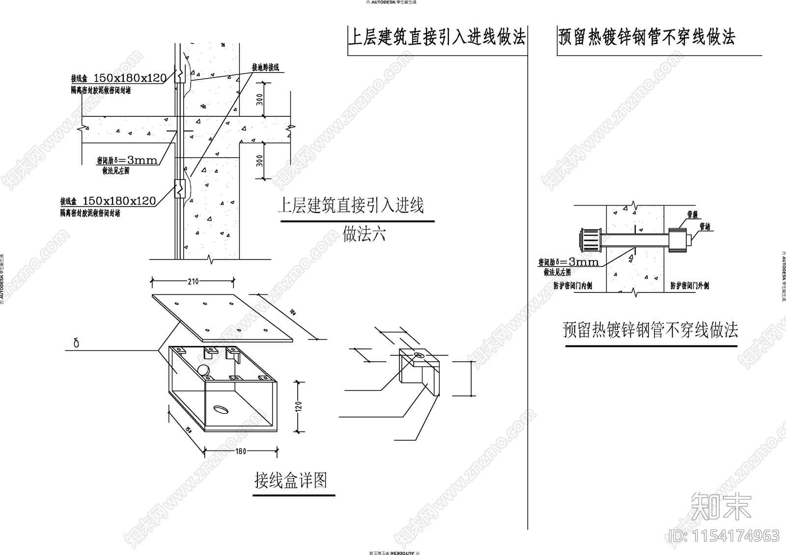 电气工程电缆安装大样图cad施工图下载【ID:1154174963】