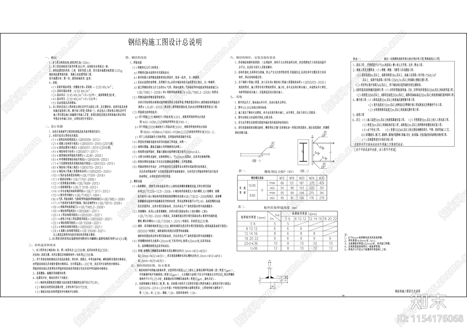 公交集团配套油站房cad施工图下载【ID:1154176068】