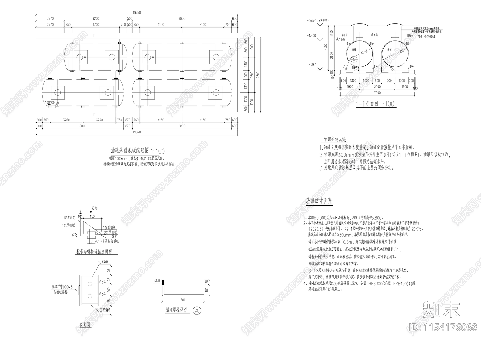 公交集团配套油站房cad施工图下载【ID:1154176068】