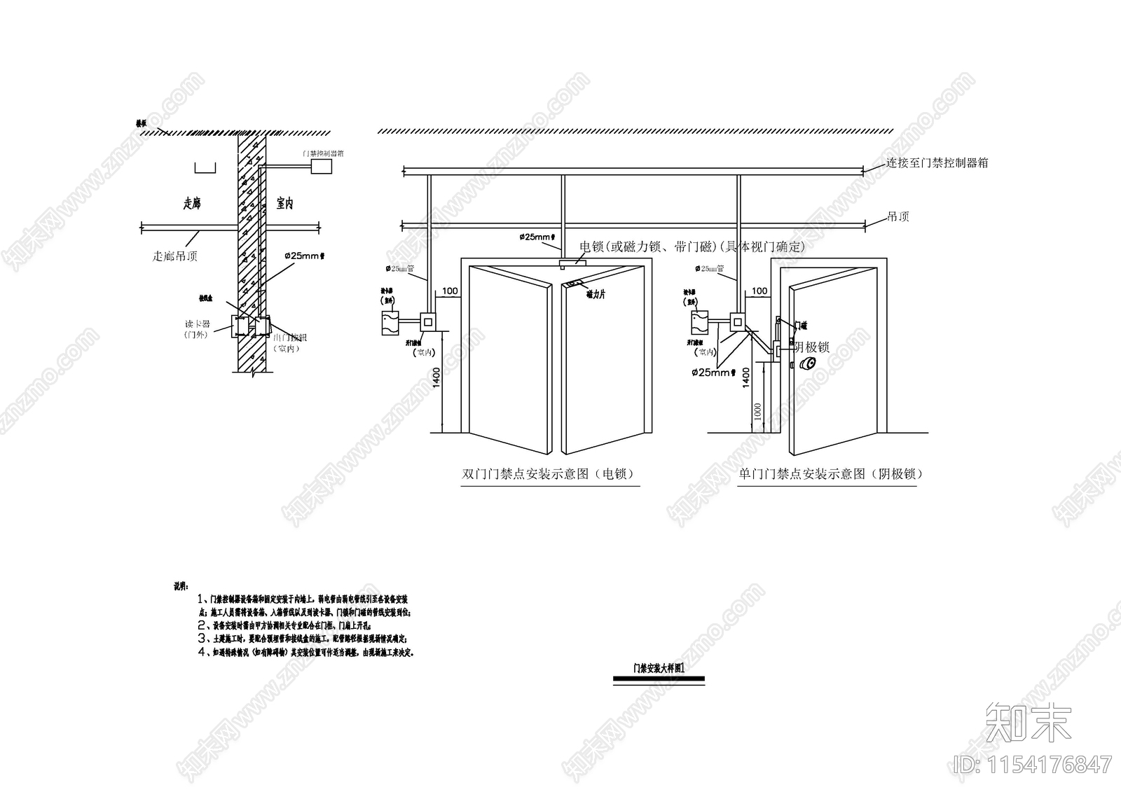 门禁安装大样图cad施工图下载【ID:1154176847】