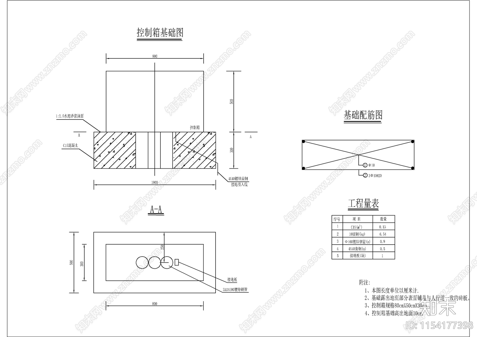 市政电气工程节点cad施工图下载【ID:1154177398】