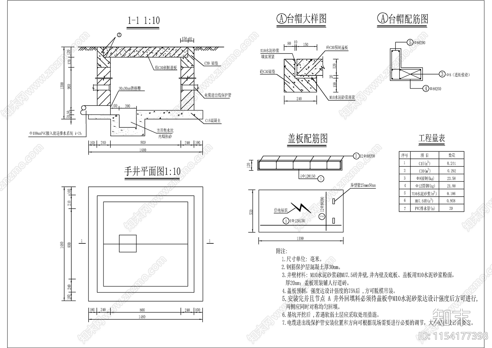 市政电气工程节点cad施工图下载【ID:1154177398】