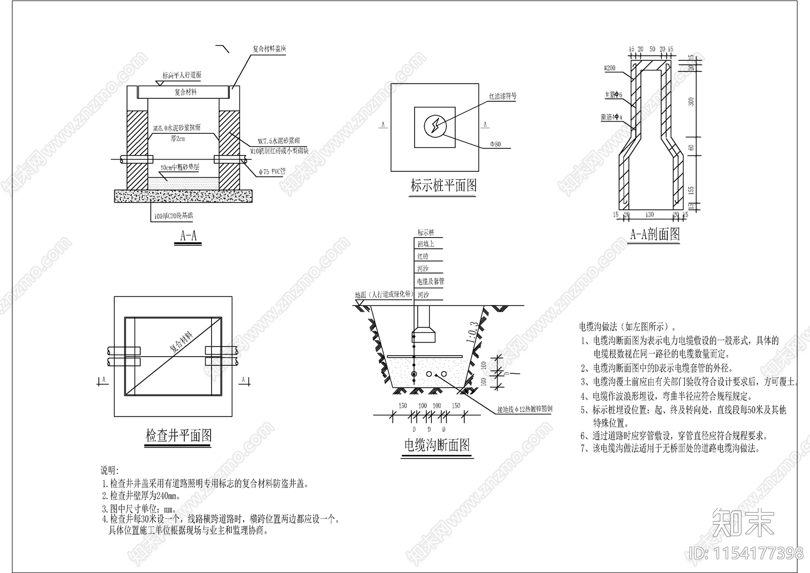 市政电气工程节点cad施工图下载【ID:1154177398】