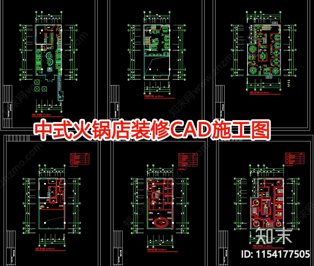 中式火锅店室内cad施工图下载【ID:1154177505】