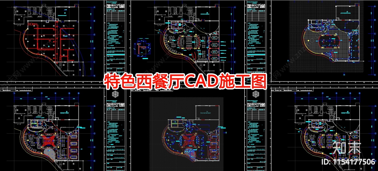 西餐厅室内cad施工图下载【ID:1154177506】