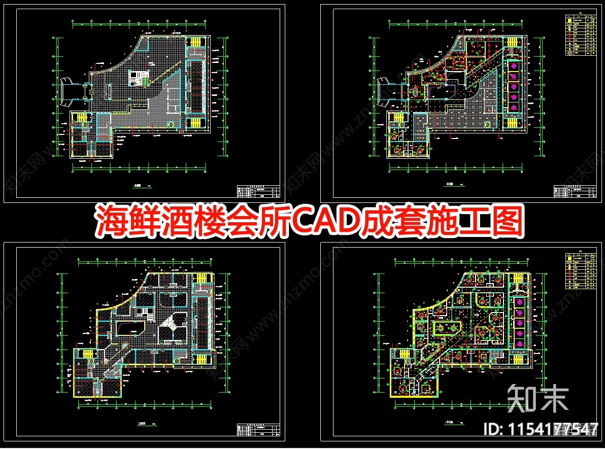 海鲜酒楼会所室内cad施工图下载【ID:1154177547】