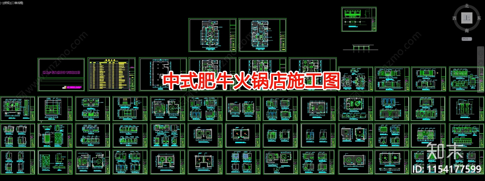 中式肥牛火锅店室内cad施工图下载【ID:1154177599】