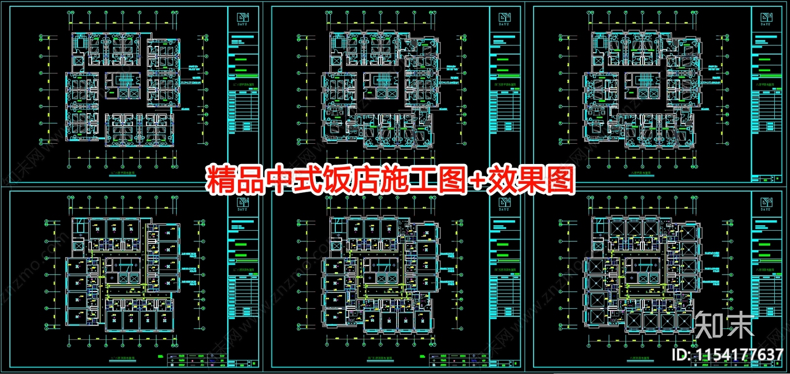 中餐厅室内cad施工图下载【ID:1154177637】