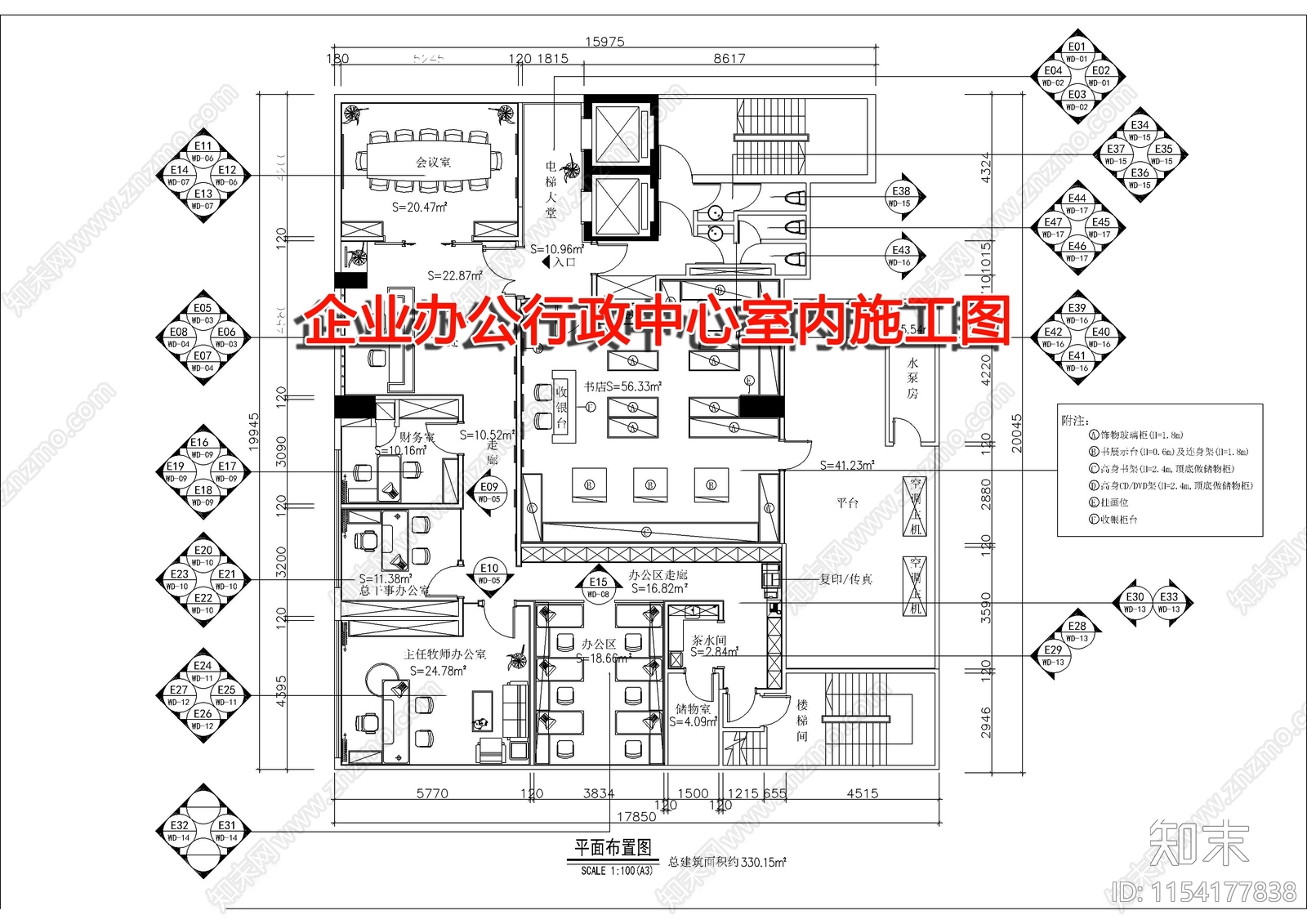 企业办公行政中心室内cad施工图下载【ID:1154177838】