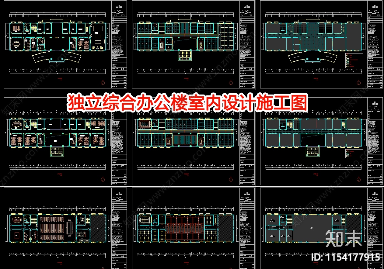 独立综合办公楼室内cad施工图下载【ID:1154177915】