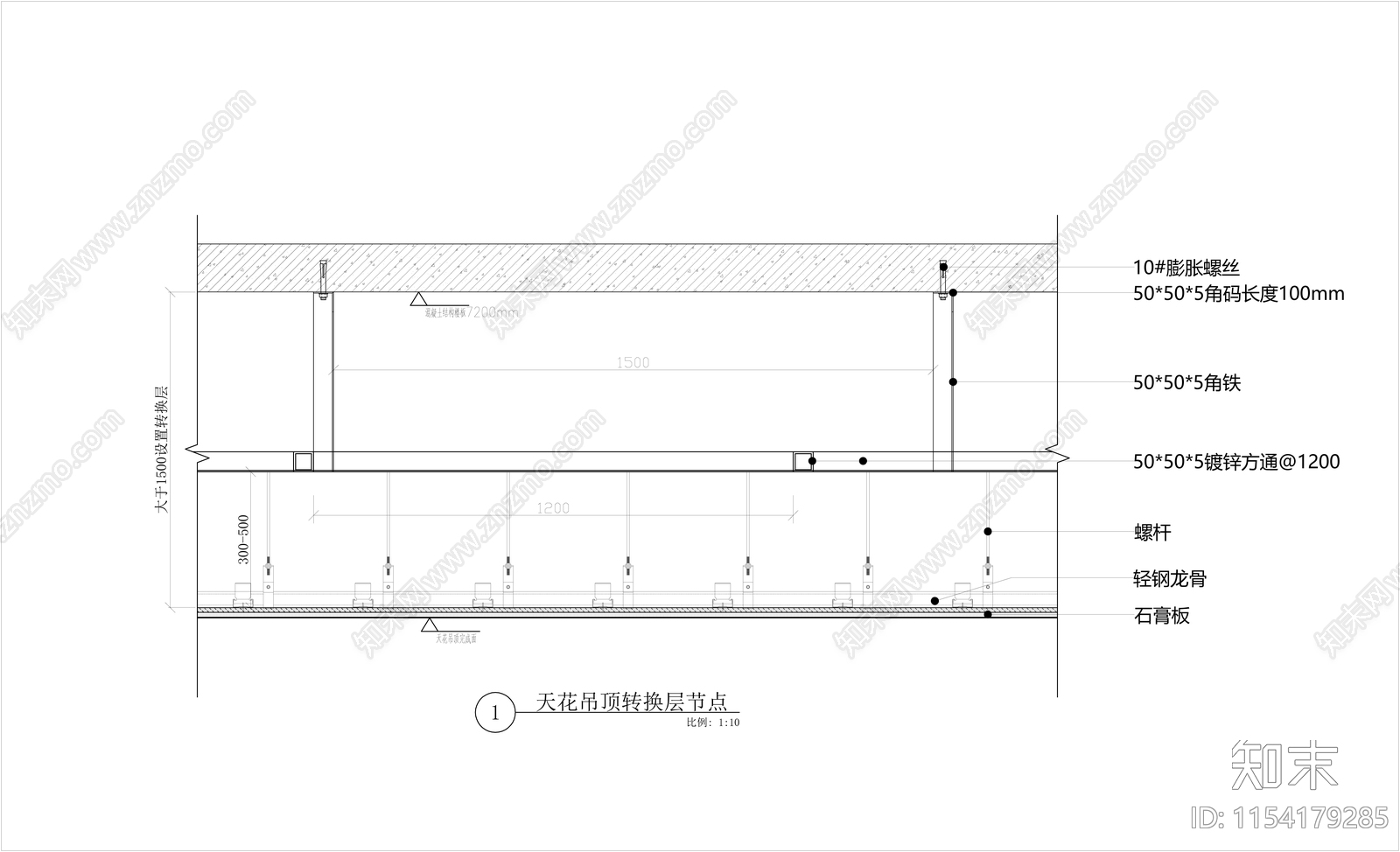 天花吊顶转换层节点施工图下载【ID:1154179285】