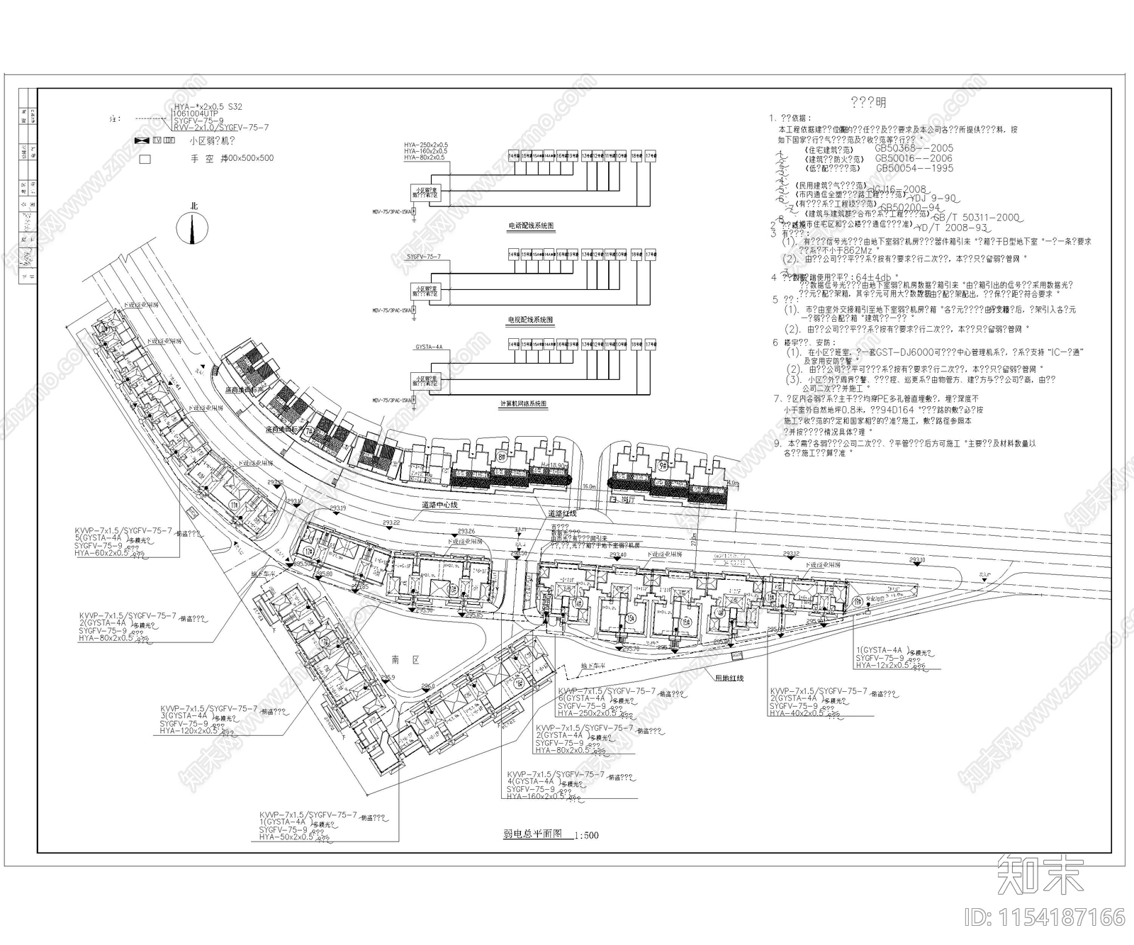 小区弱电建筑电气施工图下载【ID:1154187166】