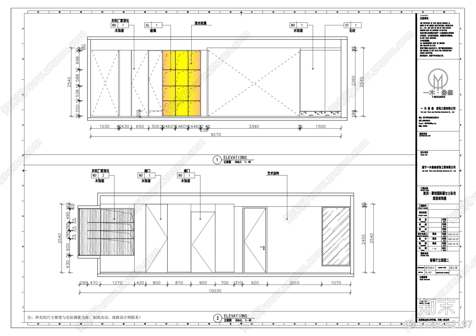 现代简约奶油风住宅空间室内cad施工图下载【ID:1154192197】