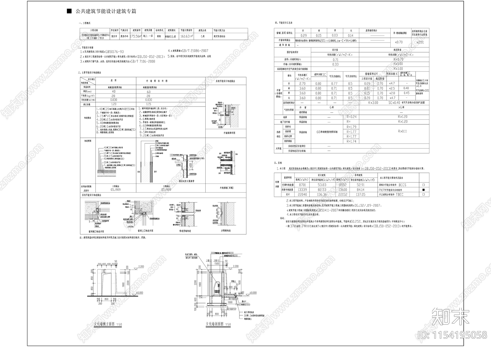 现代产业园区门卫岗亭建筑cad施工图下载【ID:1154195058】